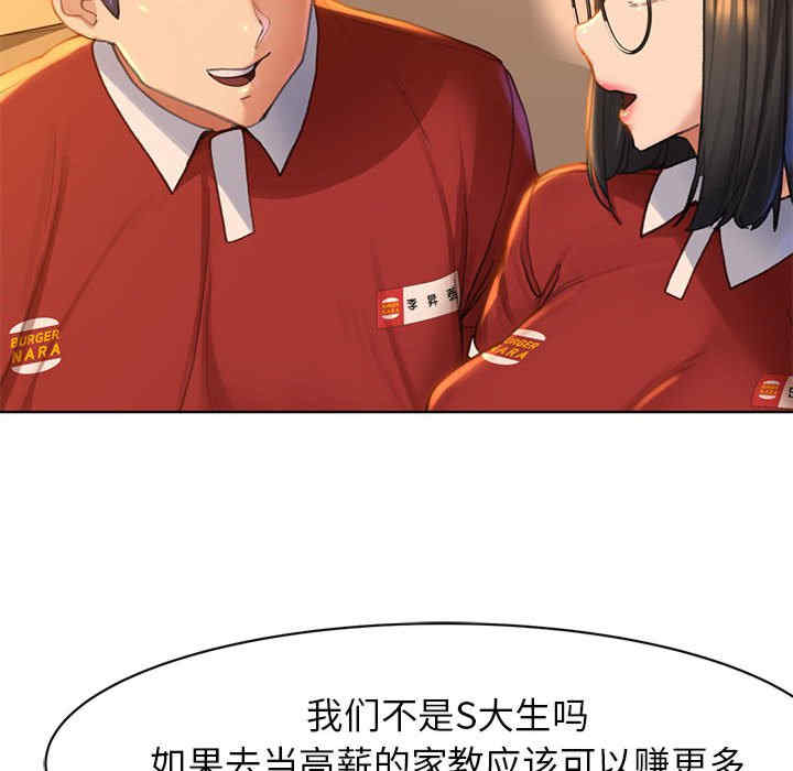 危险同学会