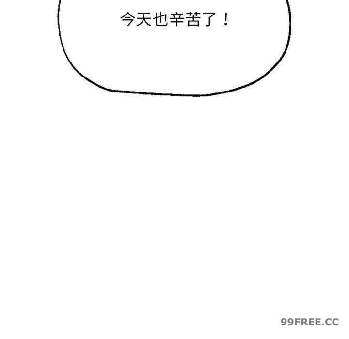 成为人上人/不想再当鲁蛇