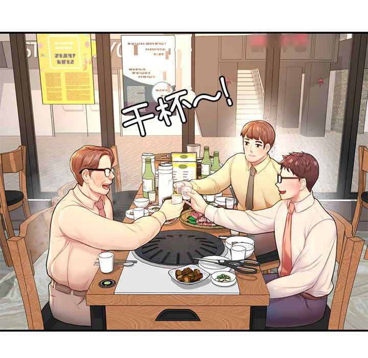 成为人上人/不想再当鲁蛇