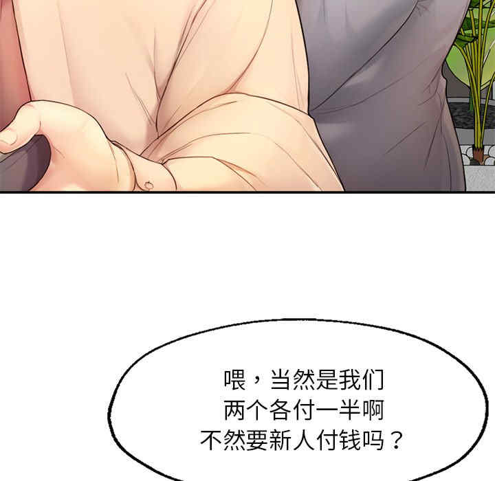 成为人上人/不想再当鲁蛇