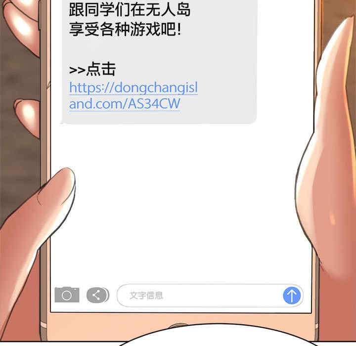 危险同学会