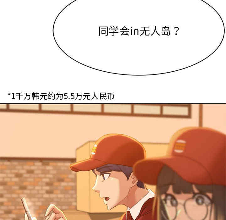 危险同学会