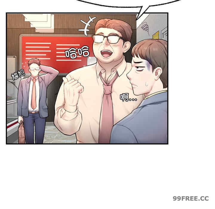 成为人上人/不想再当鲁蛇