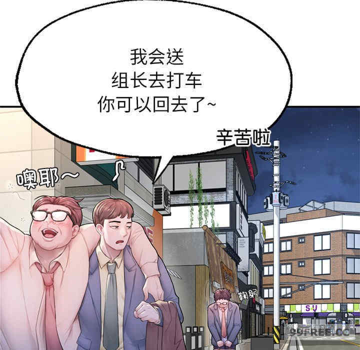 成为人上人/不想再当鲁蛇