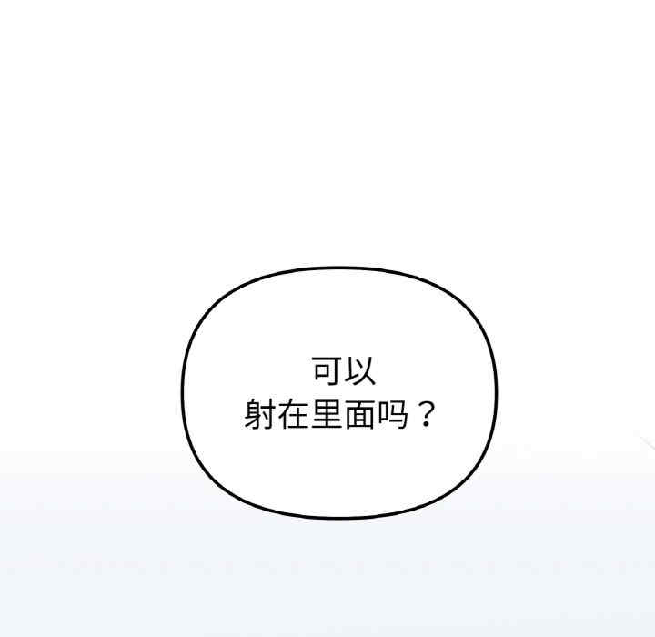 她才不是我姐姐/秘密的姐弟