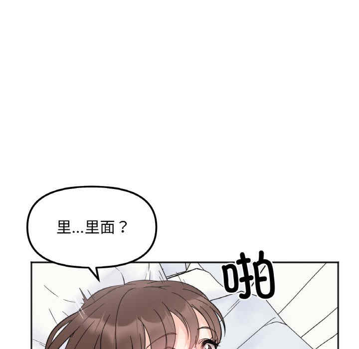 她才不是我姐姐/秘密的姐弟