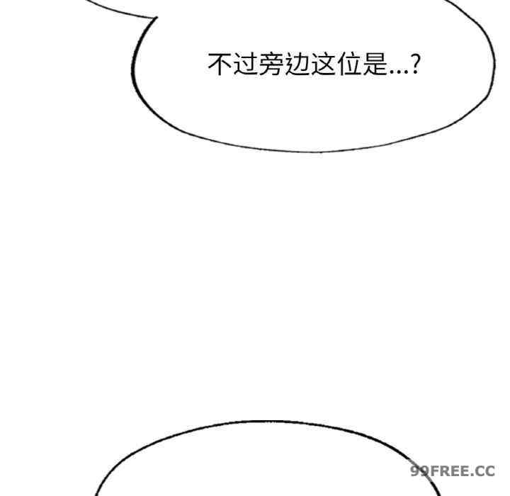 成为人上人/不想再当鲁蛇