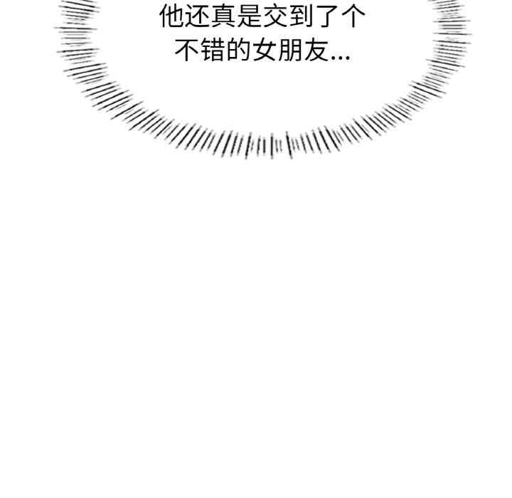 成为人上人/不想再当鲁蛇