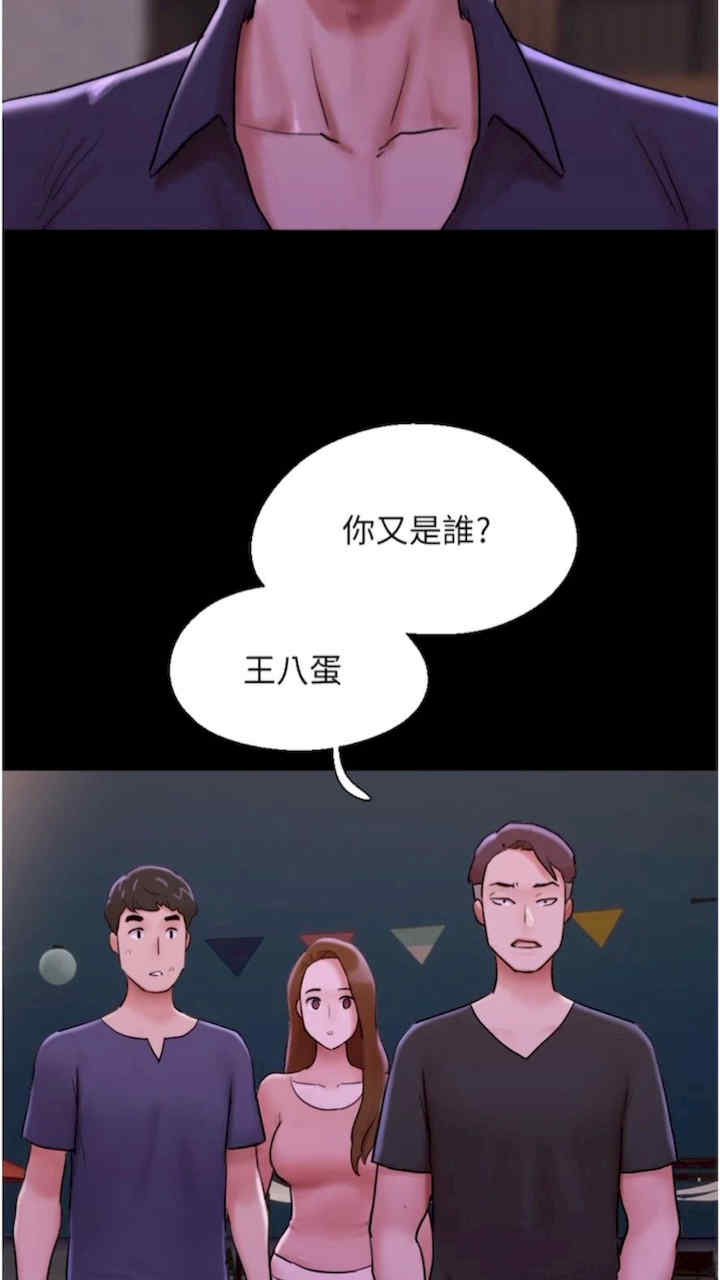 我的兵变女友