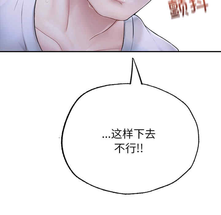 成为人上人/不想再当鲁蛇