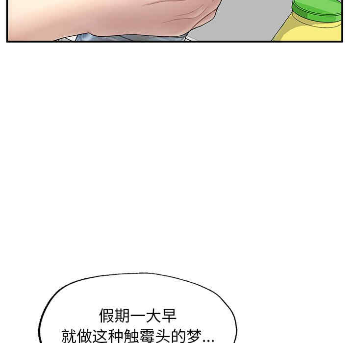 成为人上人/不想再当鲁蛇