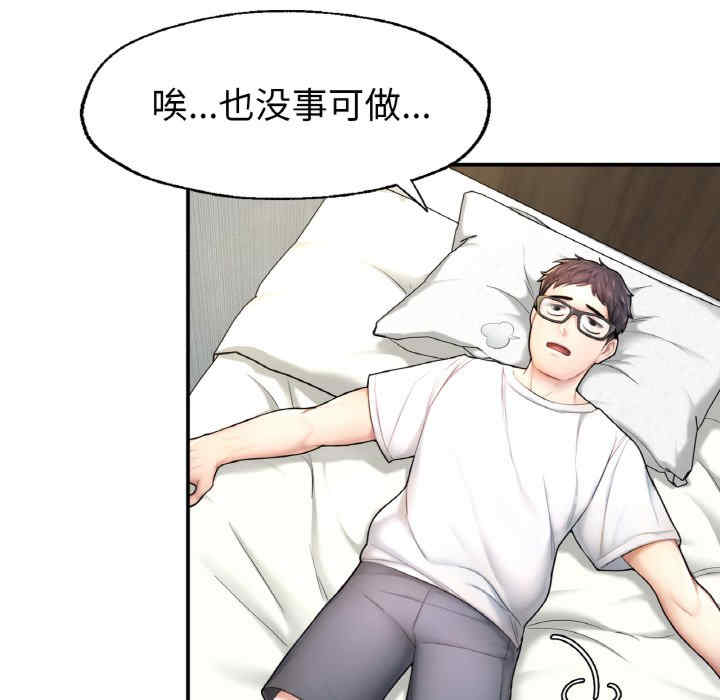 成为人上人/不想再当鲁蛇