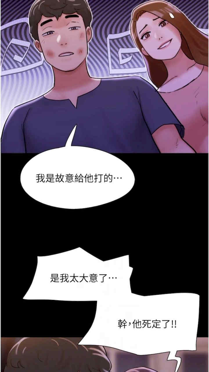 我的兵变女友