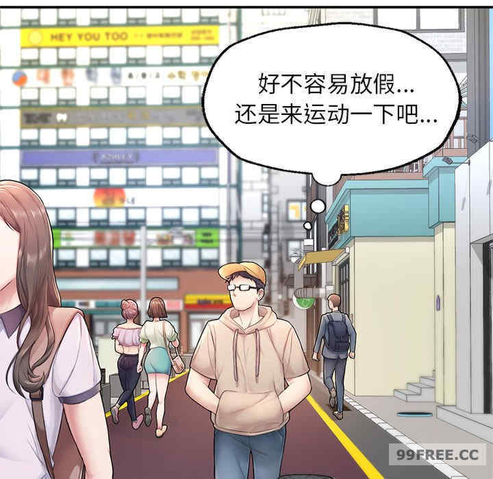 成为人上人/不想再当鲁蛇