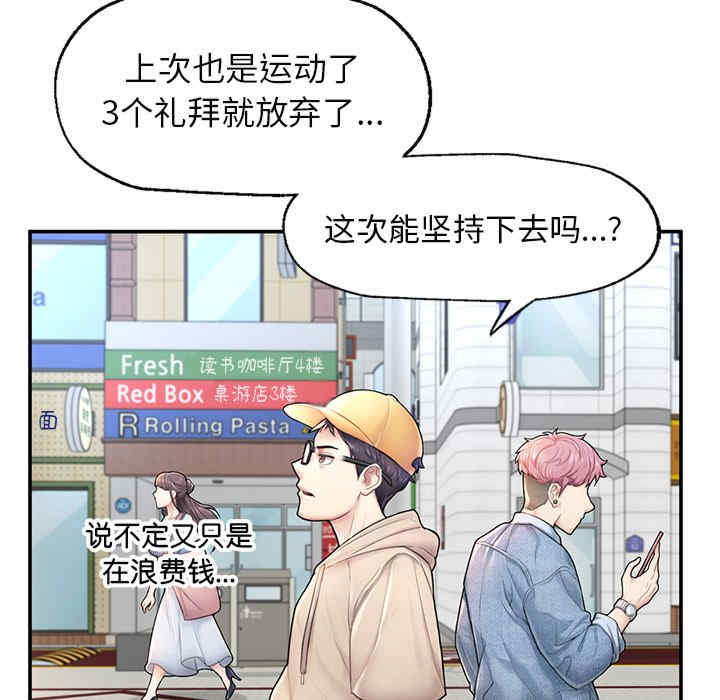 成为人上人/不想再当鲁蛇