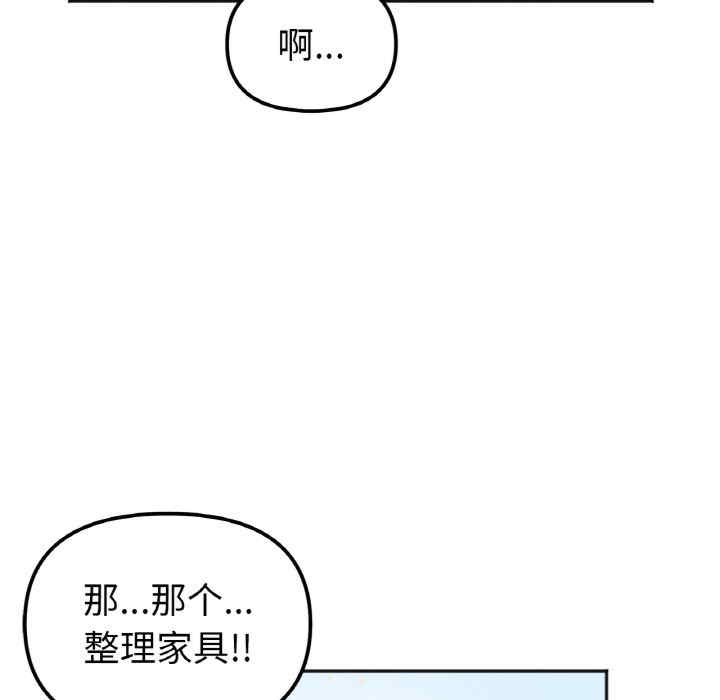 她才不是我姐姐/秘密的姐弟