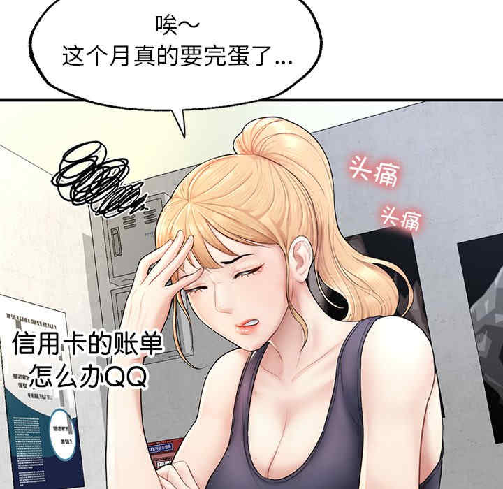 成为人上人/不想再当鲁蛇