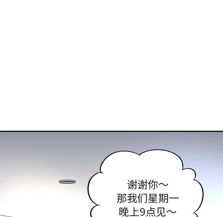 成为人上人/不想再当鲁蛇