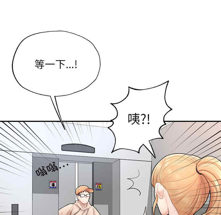 成为人上人/不想再当鲁蛇