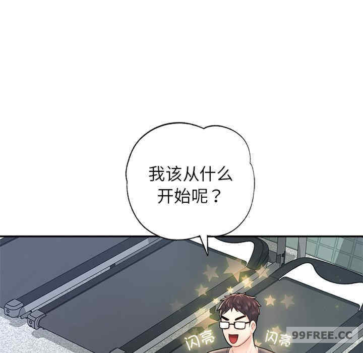 成为人上人/不想再当鲁蛇