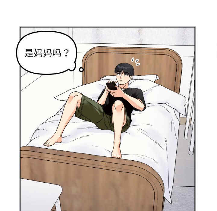 她才不是我姐姐/秘密的姐弟