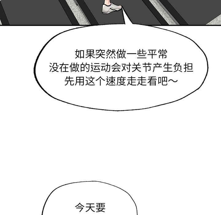 成为人上人/不想再当鲁蛇