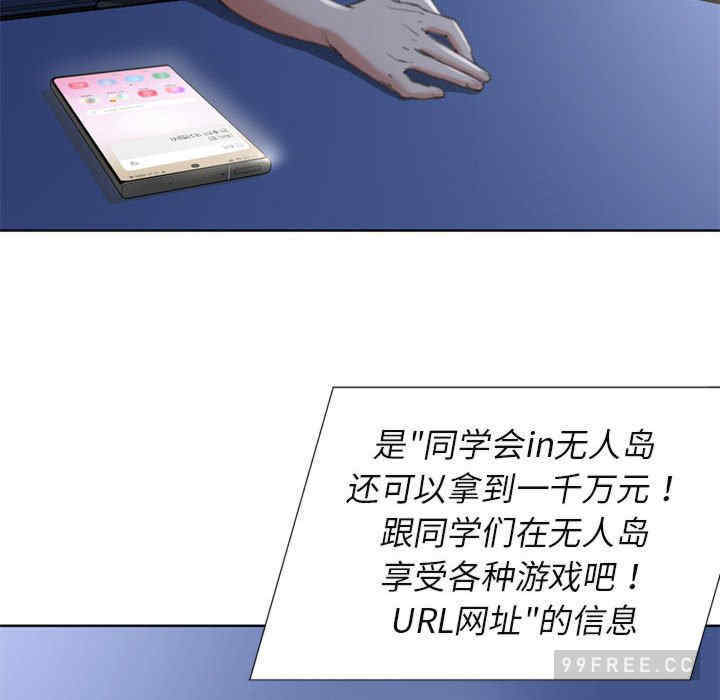 危险同学会