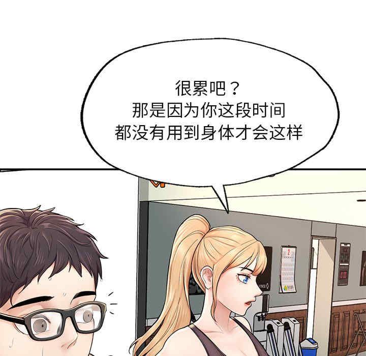 成为人上人/不想再当鲁蛇