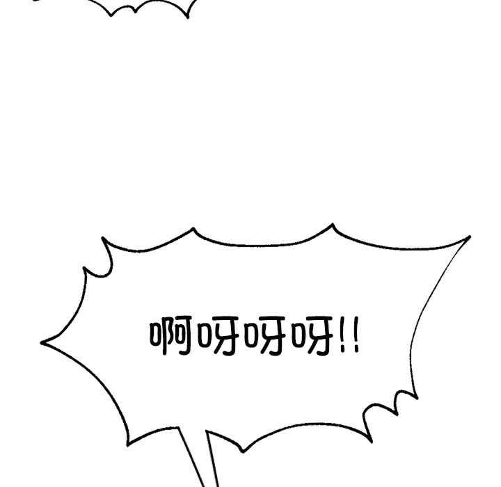 成为人上人/不想再当鲁蛇