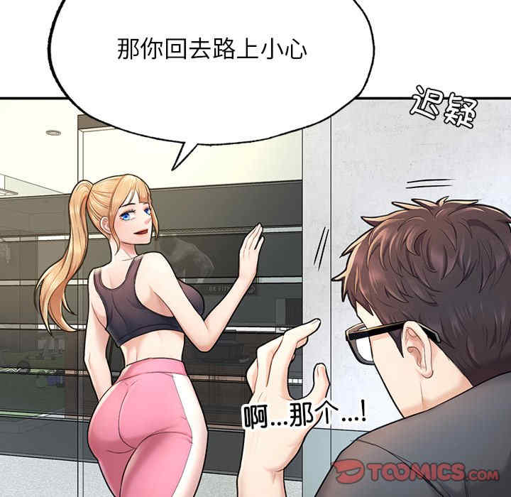 成为人上人/不想再当鲁蛇