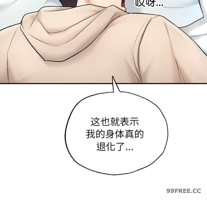 成为人上人/不想再当鲁蛇