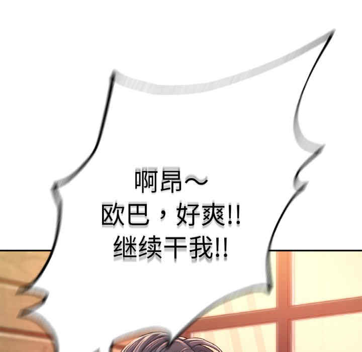 成为人上人/不想再当鲁蛇