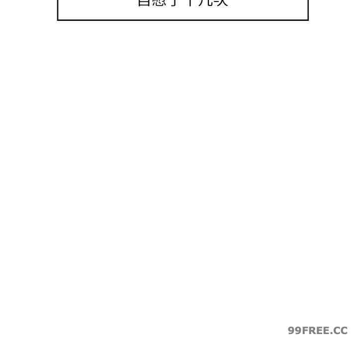 成为人上人/不想再当鲁蛇