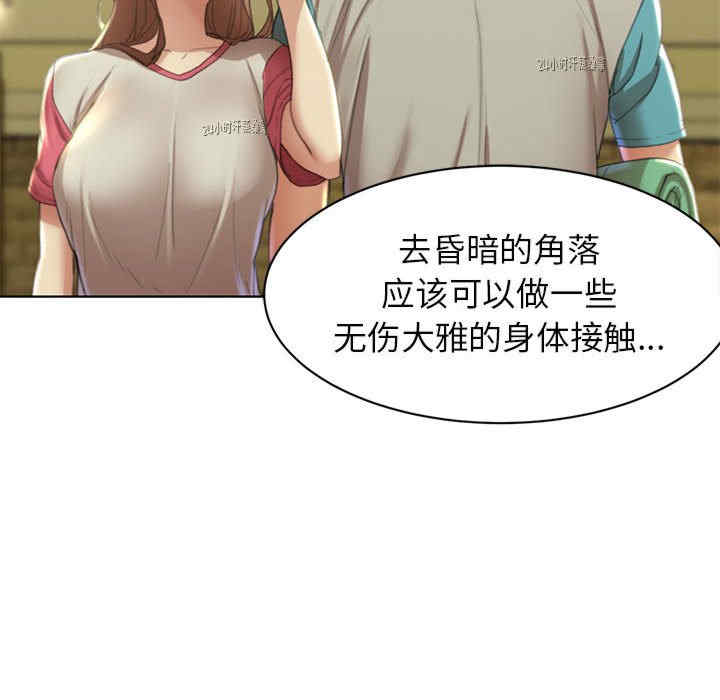 危险同学会