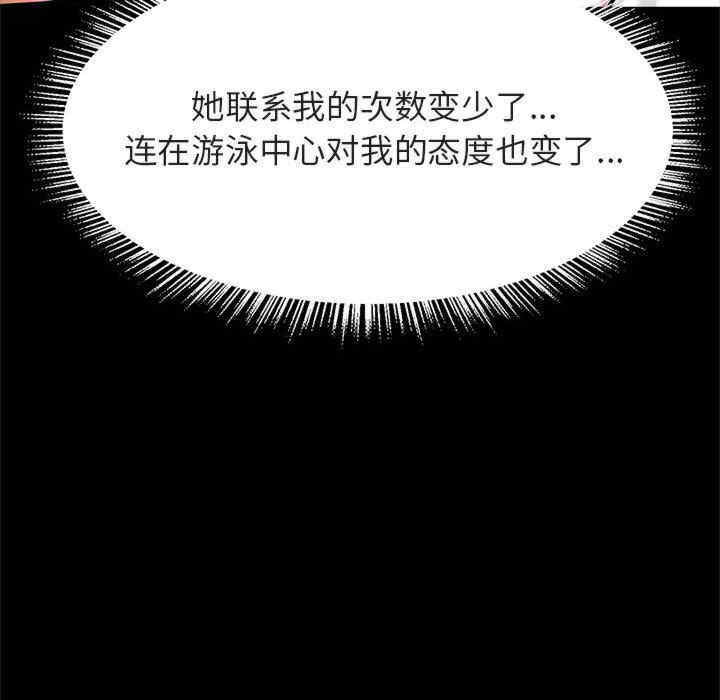 逆袭之路/菜鸟教练的逆袭