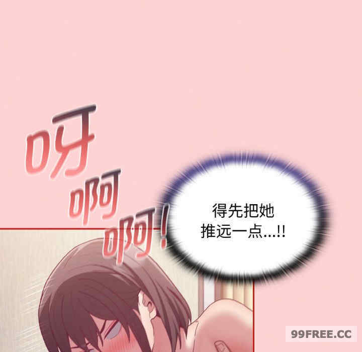 不请自来的未婚妻/陌生的未婚妻