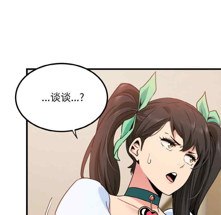 发小碰不得/强制催眠