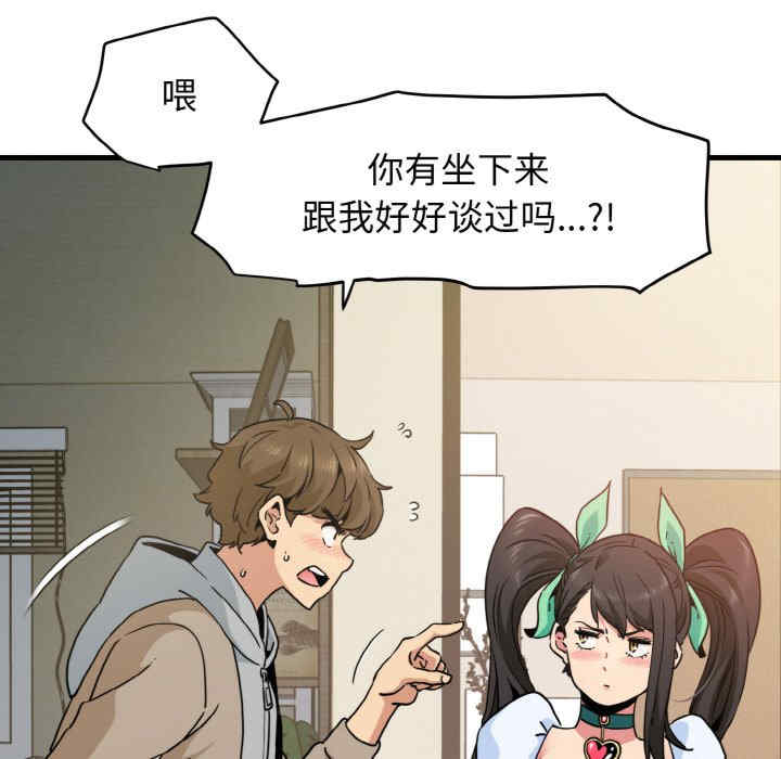 发小碰不得/强制催眠