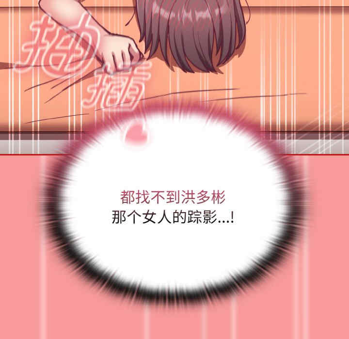 不请自来的未婚妻/陌生的未婚妻