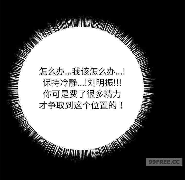 逆袭之路/菜鸟教练的逆袭