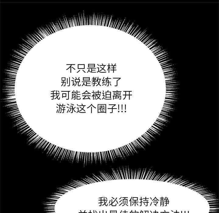 逆袭之路/菜鸟教练的逆袭