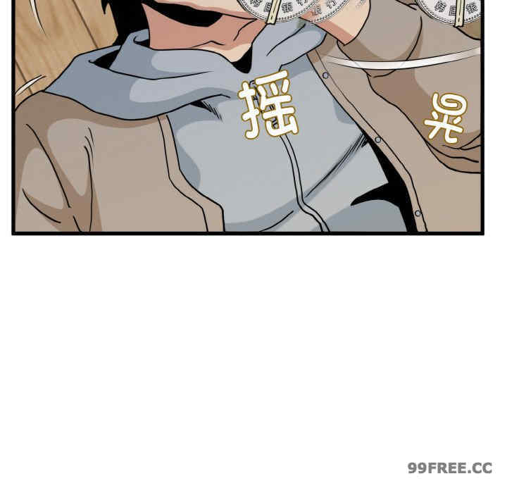 发小碰不得/强制催眠