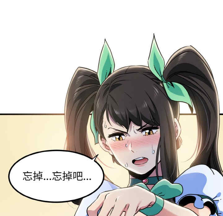 发小碰不得/强制催眠