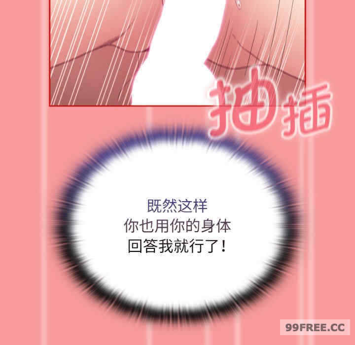 不请自来的未婚妻/陌生的未婚妻