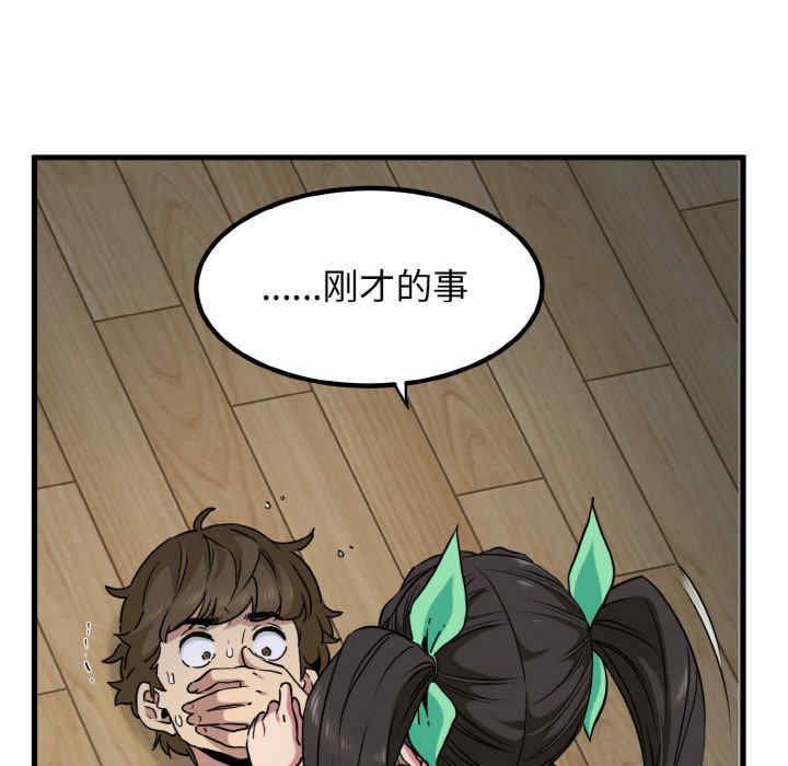 发小碰不得/强制催眠