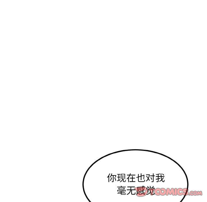 发小碰不得/强制催眠