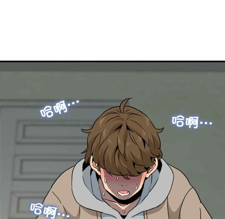 发小碰不得/强制催眠