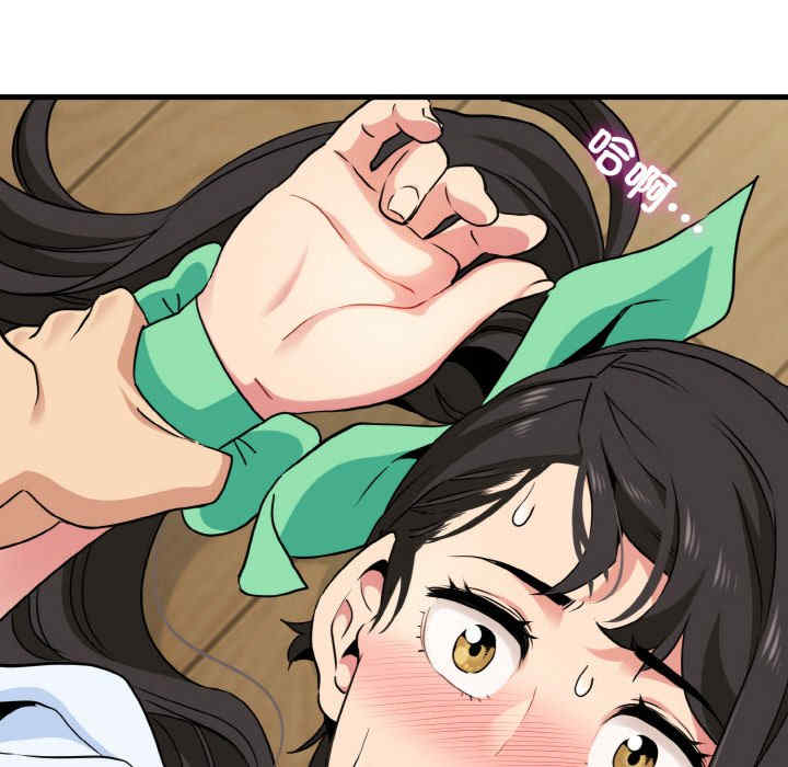 发小碰不得/强制催眠