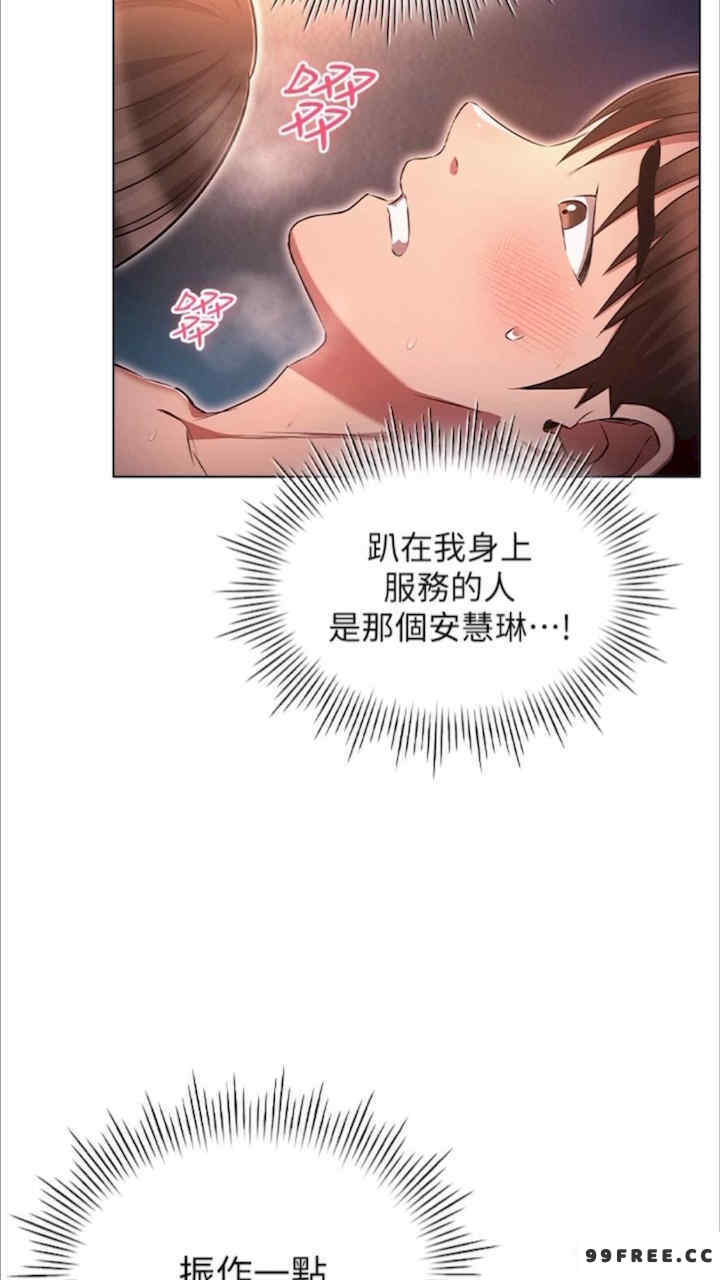 鲁蛇的多重宇宙