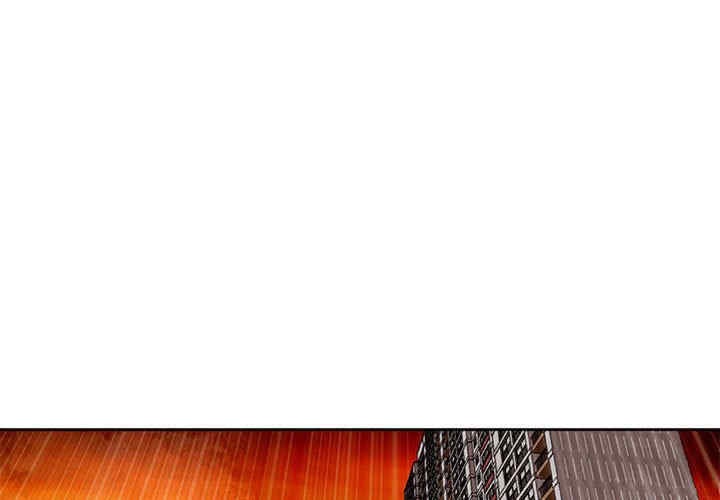 我的女儿就拜托你了/危险的请托